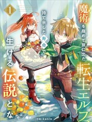 漫改剧纸上江湖节目单海报
